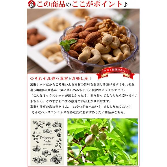 送料無料 ミックスナッツ 素焼き 3種類 アーモンド カシューナッツ くるみ 1kg 500g 2個 無添加 砂糖不使用 無塩 無着色 ナッツ ミックス 栄養価の高い各種ナッツを厳選 うめ海鮮 ぐるなび店の通販 お取り寄せなら ぐるすぐり