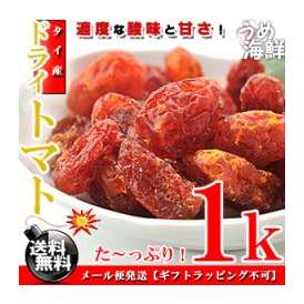 ドライトマトの商品一覧|通販・お取り寄せ・販売【ぐるすぐり】