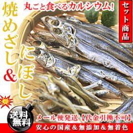 焼き干しの商品一覧 通販 お取り寄せ 販売 ぐるすぐり