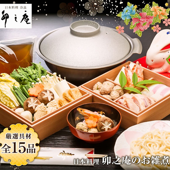 【2018/12/31お届け】新春鶏つみれ雑煮鍋セット(うどん付)