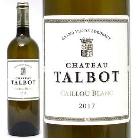 [2017] シャトー タルボ カイユー ブラン 750ml (AOCボルドー フランス)  白ワイン コク辛口 ワイン ^AOTA1117^