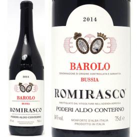 [2014] バローロ ロミラスコ 750ml アルド コンテルノ (ピエモンテ イタリア) 赤ワイン コク辛口 ワイン ^FAACRM14^