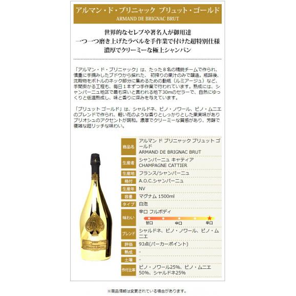 【高い素材】 アルマン・ド・ブリニャック ブリュット シャンパン ゴールド ワイン