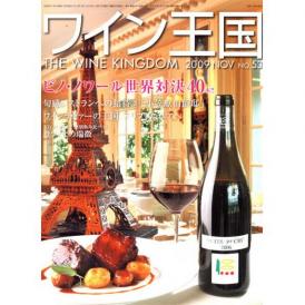 書籍 ワイン王国 53号 送料無料 ワイン ^ZMBKKG53^