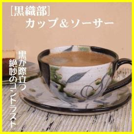 コーヒーカップの商品一覧 通販 お取り寄せ 販売 ぐるすぐり