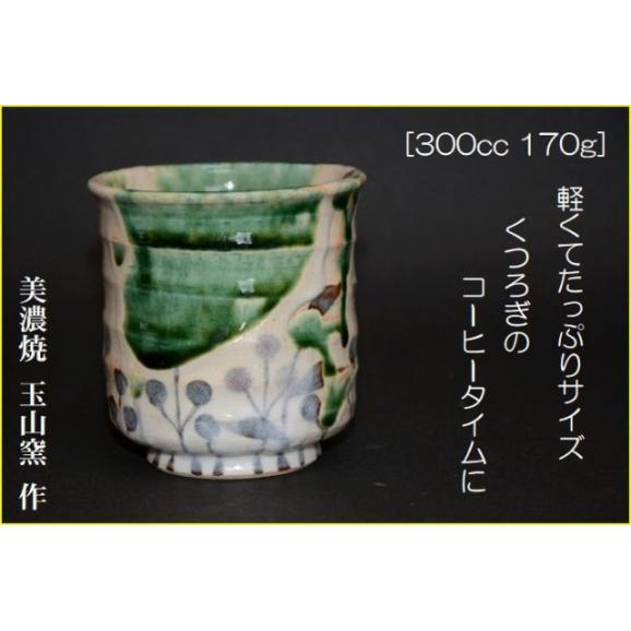 マグカップ コーヒーカップ 織部草文の絵 陶器 美濃焼 玉山窯 うつわと茶道具 美術工芸備前の通販 お取り寄せなら ぐるすぐり マグカップ コーヒーカップ 織部草文の絵 陶器 美濃焼 玉山窯 うつわと茶道具 美術工芸備前の通販 お取り寄せなら ぐるすぐり