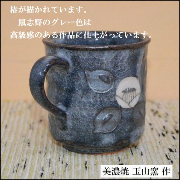 マグカップ コーヒーカップ 鼠志野椿の絵 陶器 美濃焼 玉山窯 うつわと茶道具 美術工芸備前の通販 お取り寄せなら ぐるすぐり