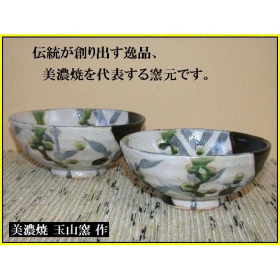 ご飯茶碗 飯碗 陶器 プレゼント 黒織部夫婦茶碗 美濃焼 玉山窯 うつわと茶道具 美術工芸備前の通販 お取り寄せなら ぐるすぐり