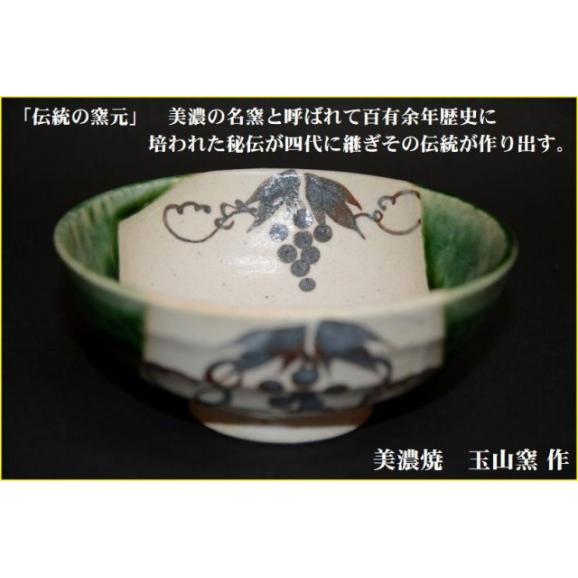 ご飯茶碗 陶器 プレゼント 織部ぶどう文飯碗 美濃焼 玉山窯 うつわと茶道具 美術工芸備前の通販 お取り寄せなら ぐるすぐり ご飯茶碗 陶器 プレゼント 織部ぶどう文飯碗 美濃焼 玉山窯 うつわと茶道具 美術工芸備前の通販 お取り寄せなら ぐるすぐり