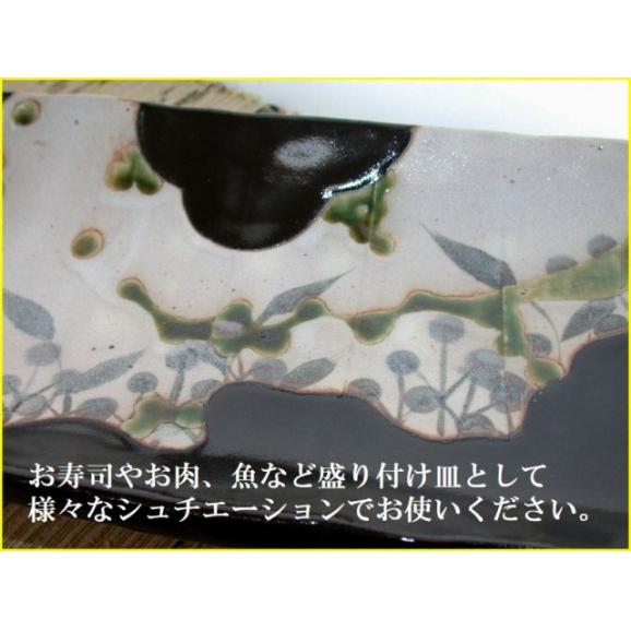 織部 長角皿 脚付き