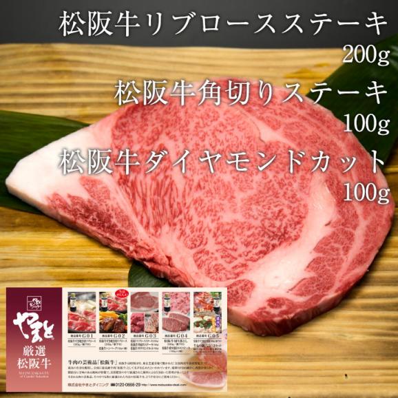 松坂牛 松阪牛 肉ギフト券 Gタイプ カタログギフト 特選松阪牛専門店やまとの通販 お取り寄せなら ぐるすぐり