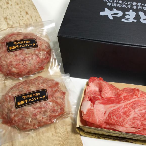 松阪牛お値打ちギフト福袋 9 980円相当 8 600円 特選松阪牛専門店やまとの通販 お取り寄せなら ぐるすぐり