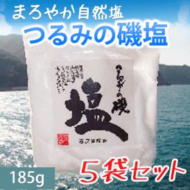 大分県産　海そのままの自然海塩「つるみの磯塩」185g×5袋セット【送料無料】