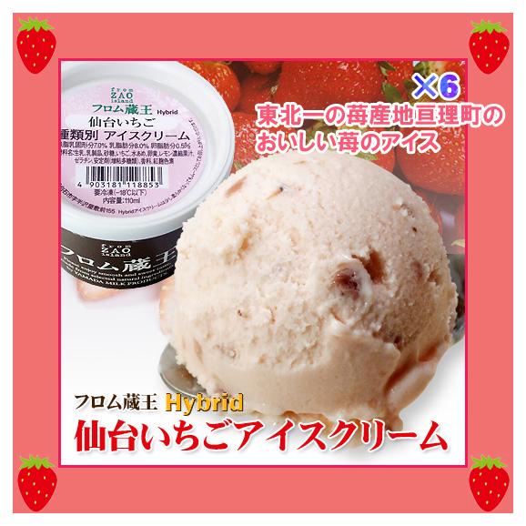 【デザート】ハイブリットマルチアイスBOX 4種アソート 100ml×24個 冷凍 フロム蔵王04