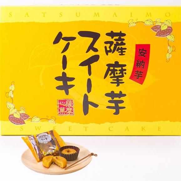 薩摩芋スイートケーキ 個入り 有限会社馬場製菓の通販 お取り寄せなら ぐるすぐり