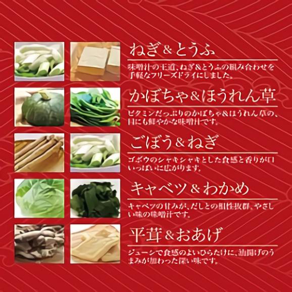健美の里 極 Kiwami 野菜たっぷりだし味噌汁８ａ 健美の里の通販 お取り寄せなら ぐるすぐり
