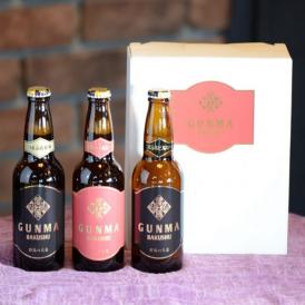 群馬麦酒3本セットTpa1