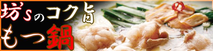 地鶏坊主 本店