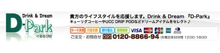 Drink&Dream D-Park