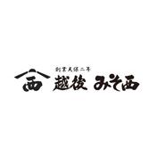 越後みそ西 西本町店