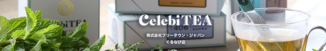 株式会社フリータウン・ジャパン