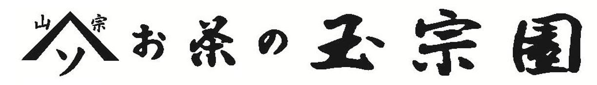 株式会社お茶の玉宗園