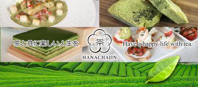 宇治茶菓子工房