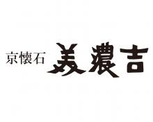 京懐石 美濃吉 烏丸四条店