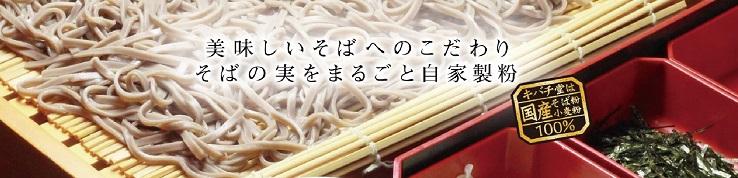 キバチ堂