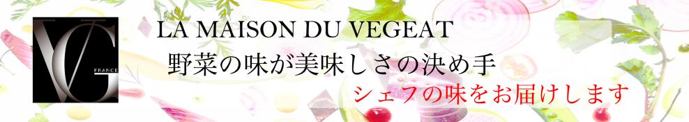 LA MAISON DU VEGEAT