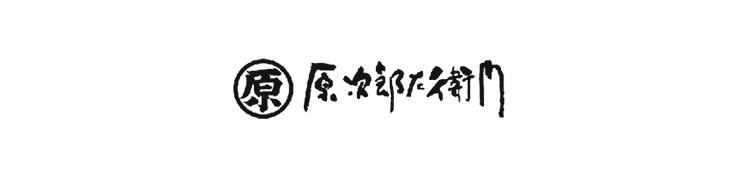 原次郎左衛門の味噌醤油蔵