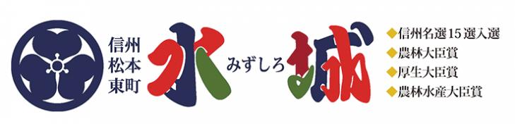 水城漬物工房