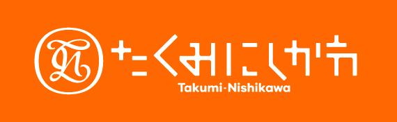 たくみにしかわ