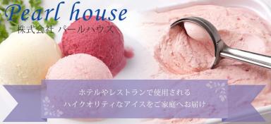 株式会社パールハウス