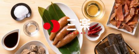 めんたいこのお店 三楽