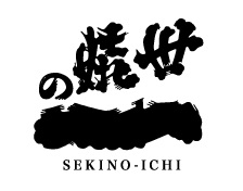 世嬉の一酒造