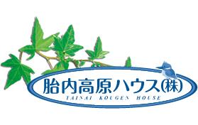 胎内高原ハウス