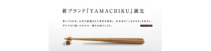 竹のお箸専門店 手作りの竹箸屋
