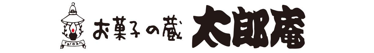 太郎庵