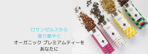 Art of Tea(アートオブティー)