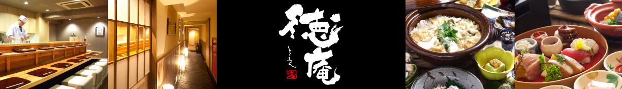 徳庵