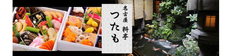 料亭 つたも