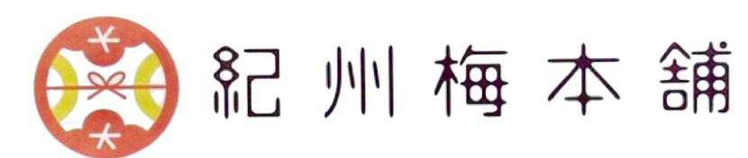 紀州梅本舗
