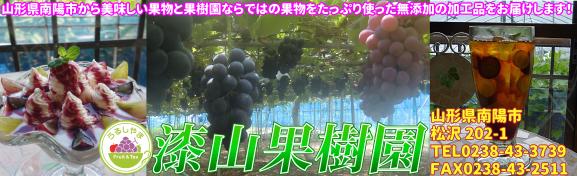 うるしやま果樹園