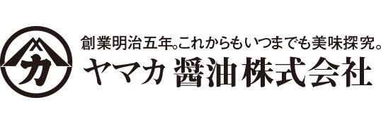 ヤマカ醤油