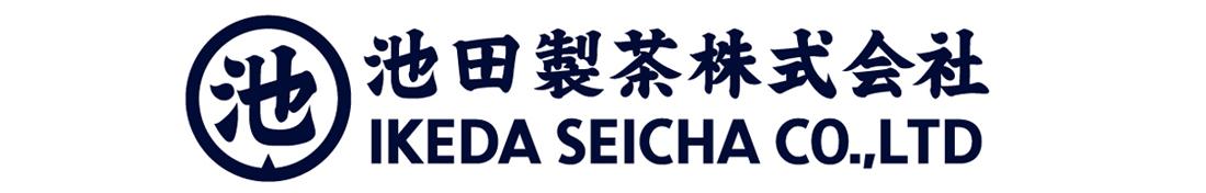 池田製茶株式会社
